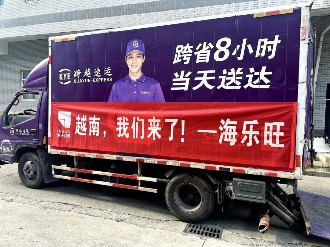 越南，我们来了！Starbo星宝动保首批&ldquo;海乐旺&rdquo;成功出海！