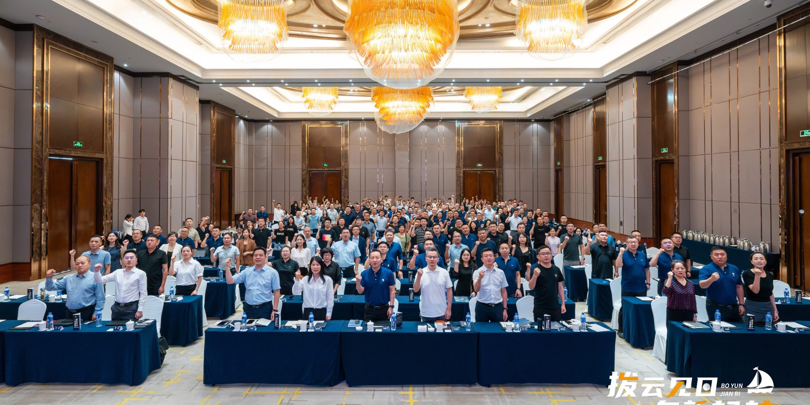 拨云见日 向新起航|Starbo星宝动保2024年中会议圆满收官！