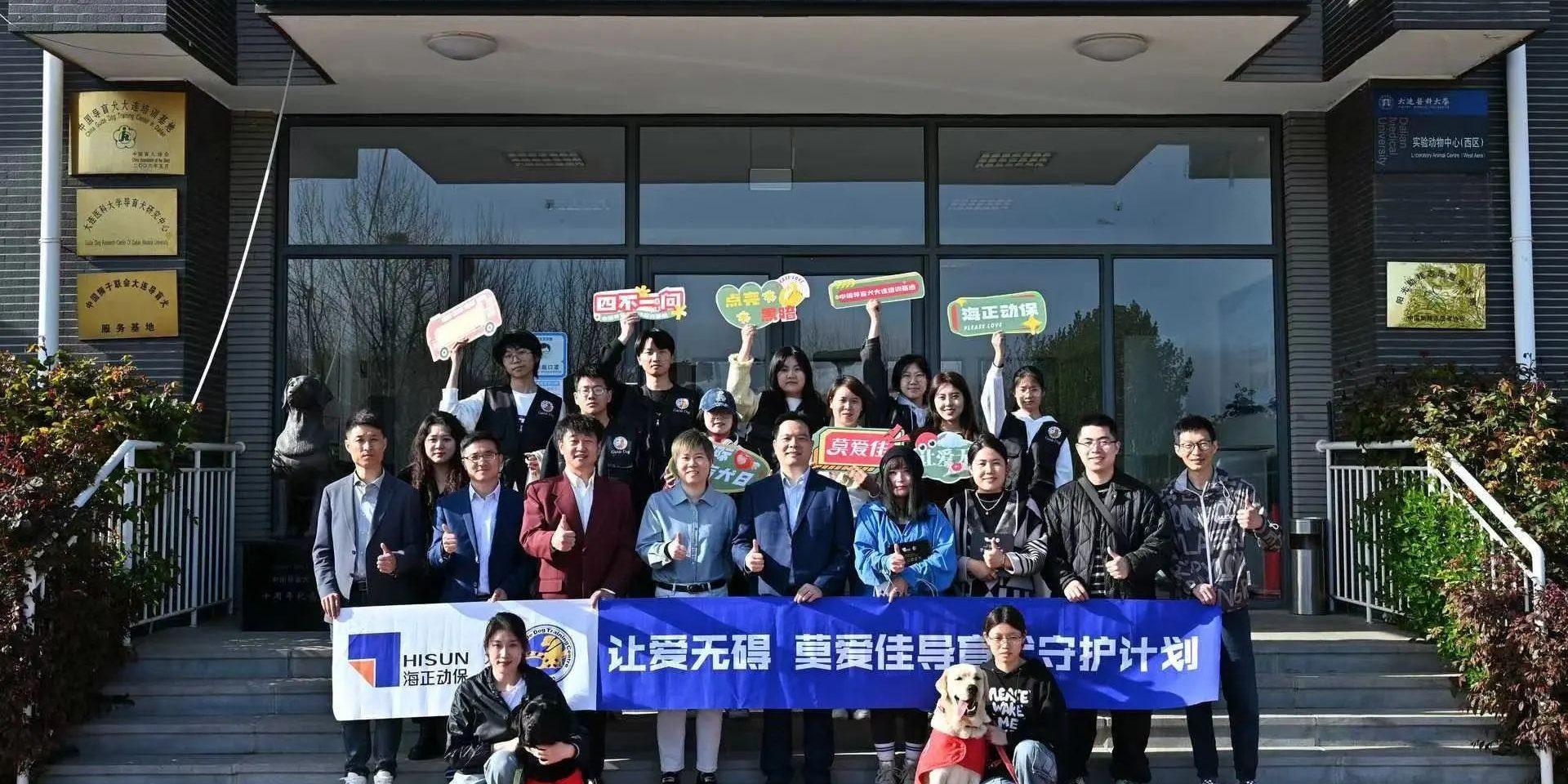公益活动 | 国际导盲犬日，Starbo星宝动保结合中国导盲犬大连培训基地，一路守护心中的那束光！